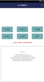 4合1答题神器