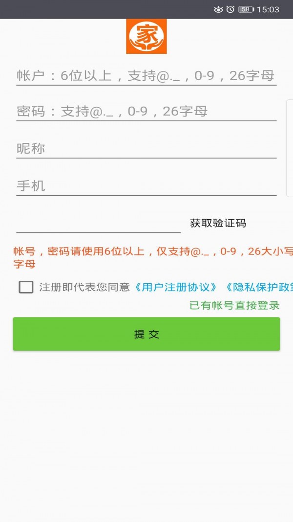 家政官网