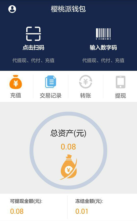 樱桃派