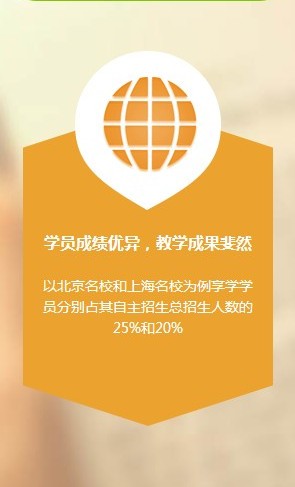 享学教育