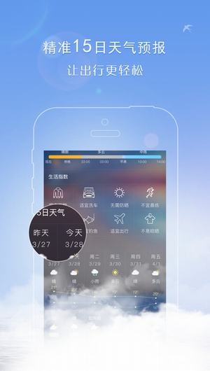 天气君