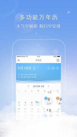 天气君