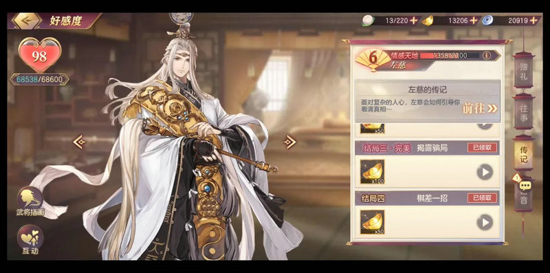 三国志幻想大陆哪些神将值得培养 三国志幻想大陆哪些神将值得培养