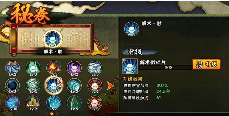 火影忍者手游普通秘卷和疾风传秘卷如何区分