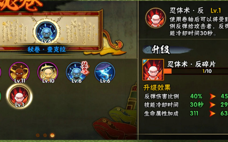 火影忍者手游普通秘卷和疾风传秘卷如何区分 火影忍者手游普通秘卷和疾风传秘卷如何区分