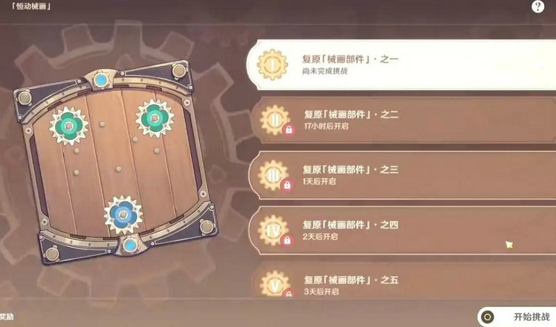 原神大走廊闪烁的零件在哪
