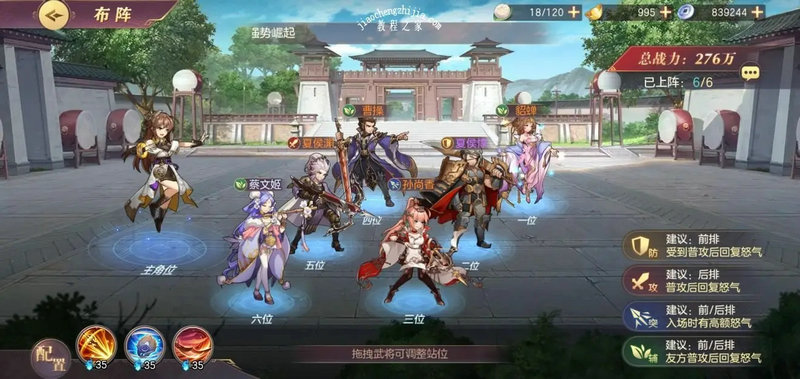 三国志幻想大陆火烧先出谁的幻武