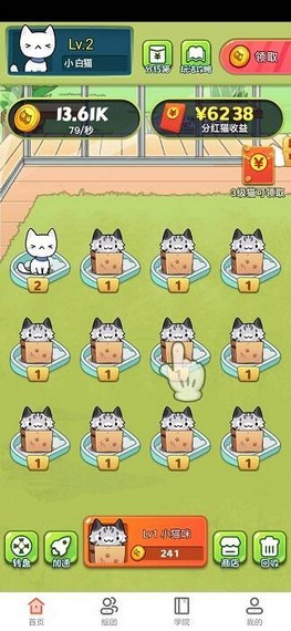 粉红猫