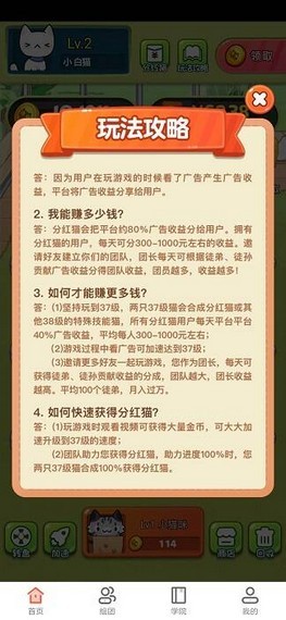 粉红猫