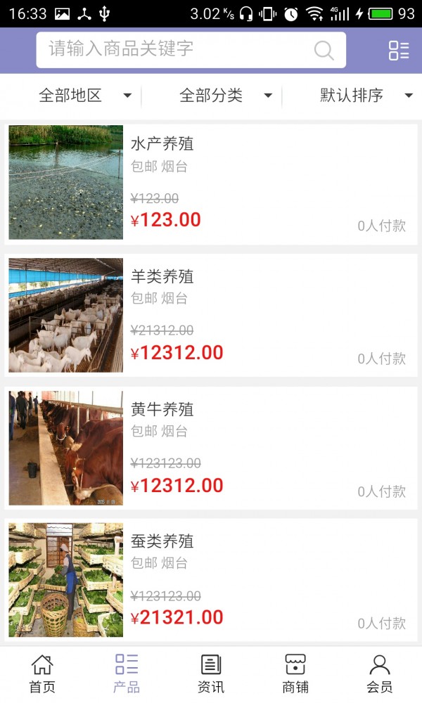 浙江养殖网