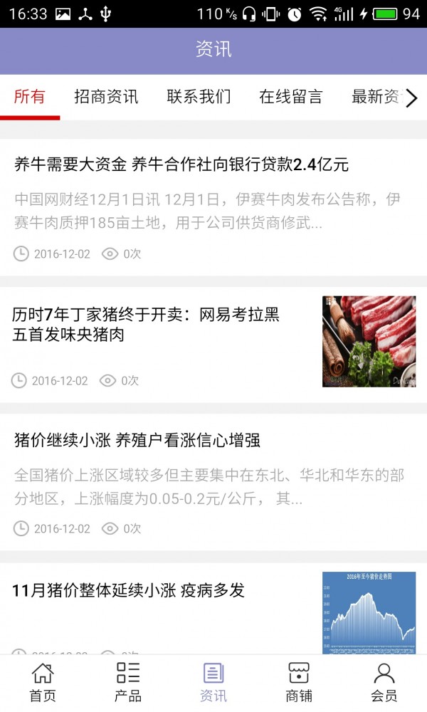 浙江养殖网
