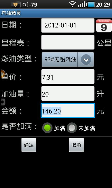 汽油精灵
