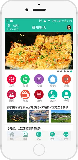 赣州生活