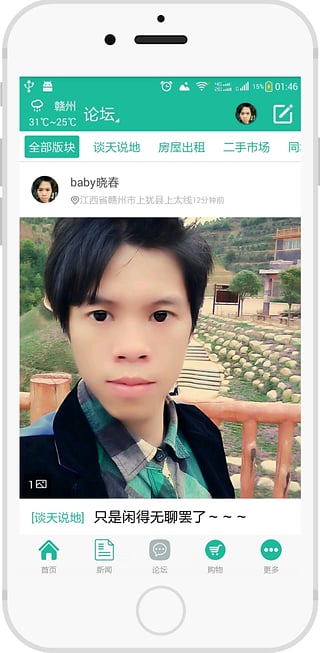 赣州生活