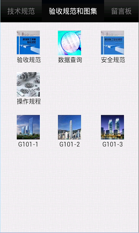 掌建通