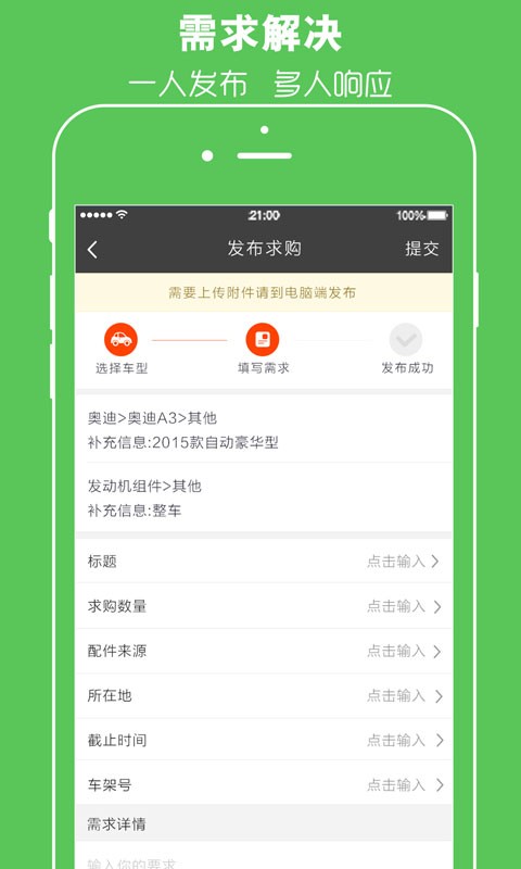 车有道汽修版