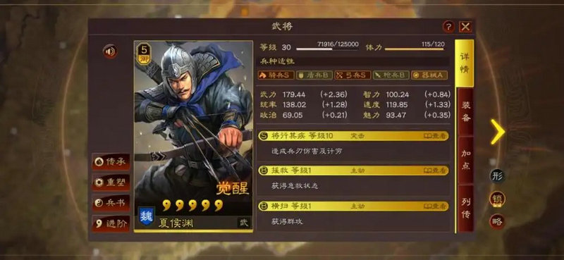 三国志战略版夏侯渊平民阵容怎么搭配 三国志战略版夏侯渊平民阵容怎么搭配