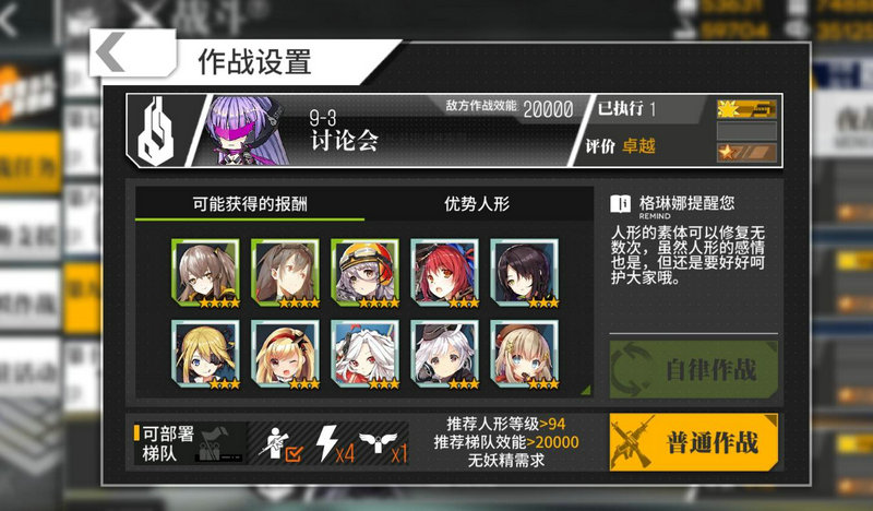 少女前线ump45怎么获得 少女前线ump45怎么获得