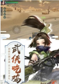 剑侠的世界2
