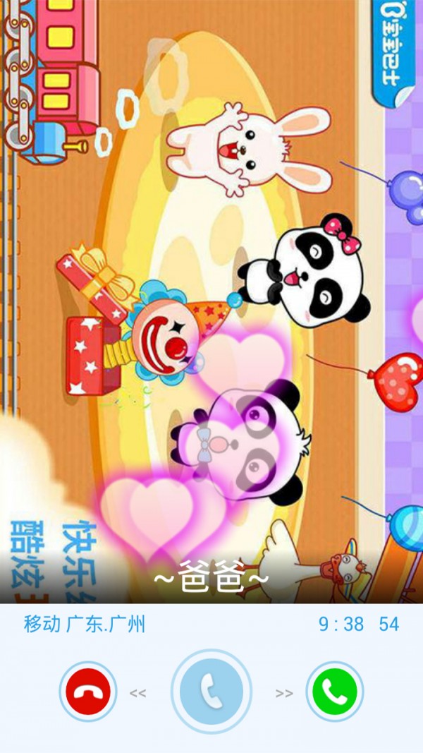 宝宝涂吧幼儿益智