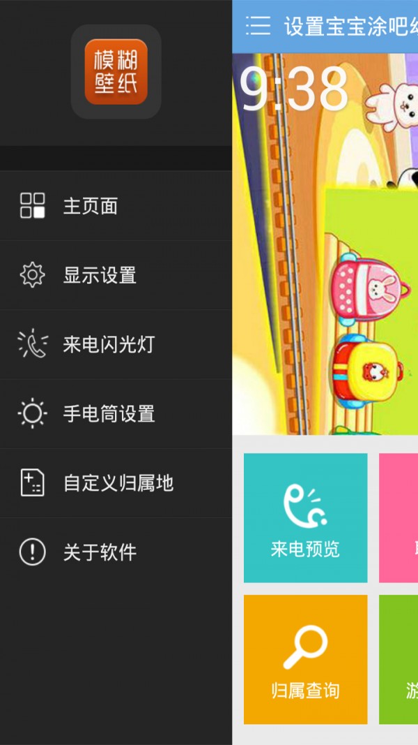 宝宝涂吧幼儿益智