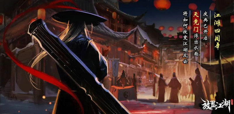 放置江湖第二十五章如何通过