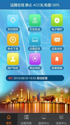 运腾在线