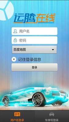 运腾在线