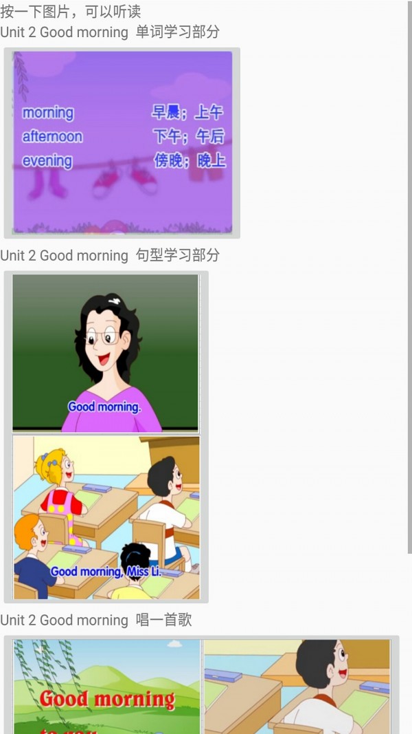 1年级英语