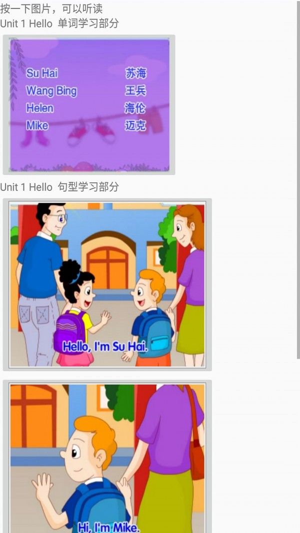 1年级英语