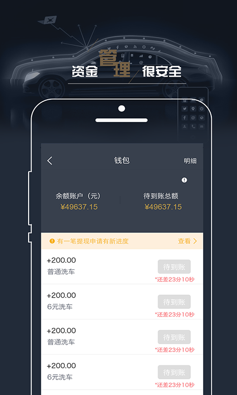 车主帮企业版