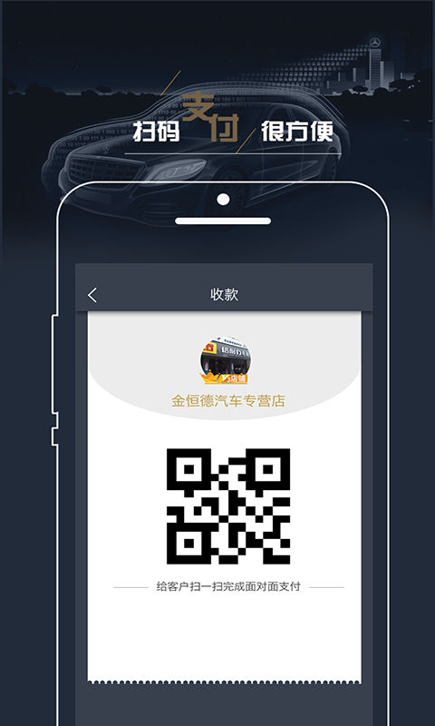 车主帮企业版