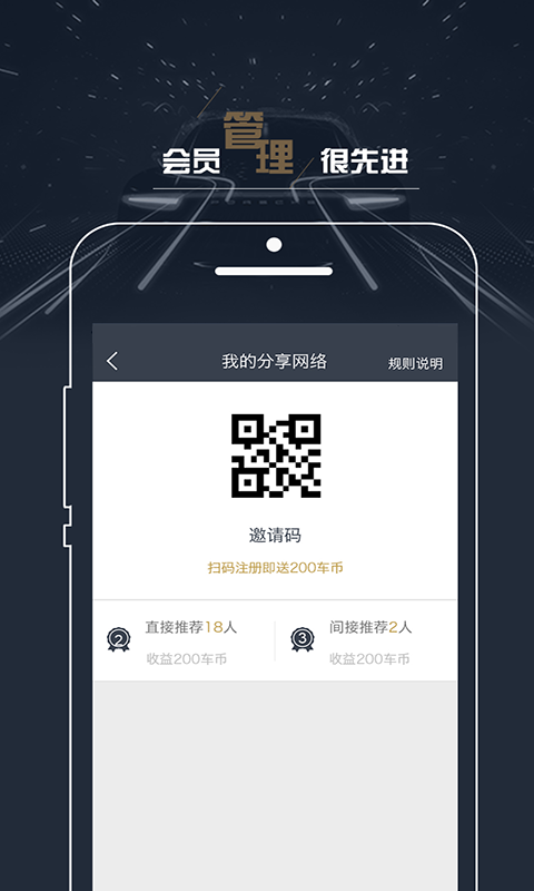 车主帮企业版