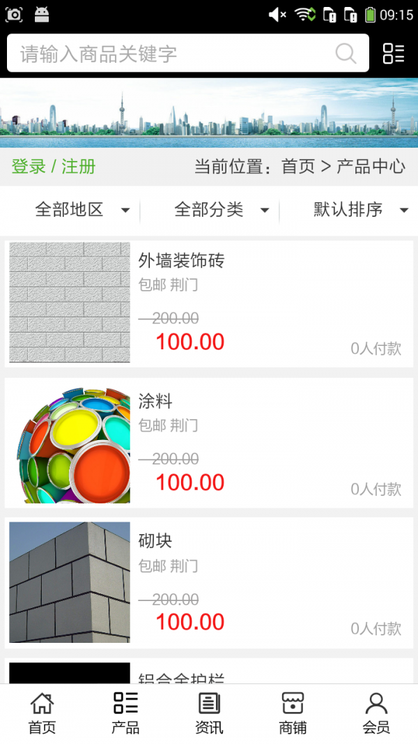 湖北建筑材料