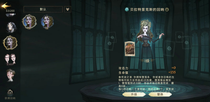 哈利波特魔法觉醒卡牌贝拉怎么玩 哈利波特魔法觉醒卡牌贝拉怎么玩