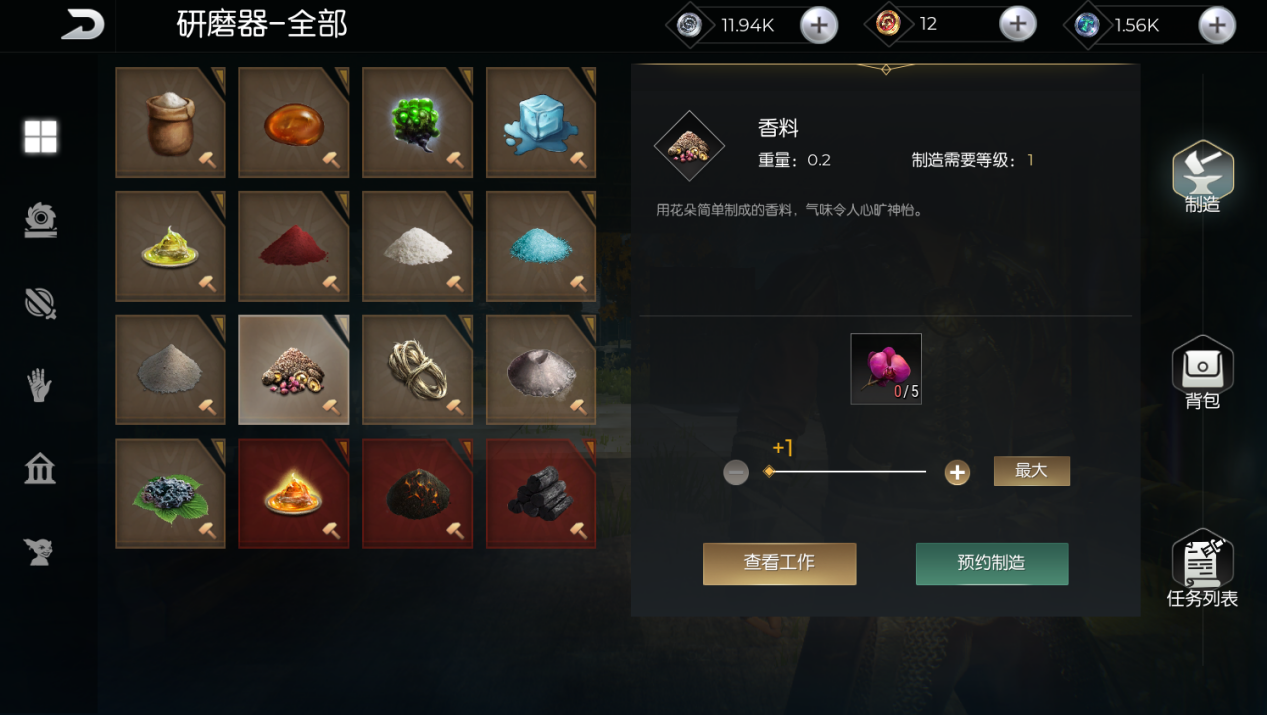 黑暗与光明手游香料获取方法