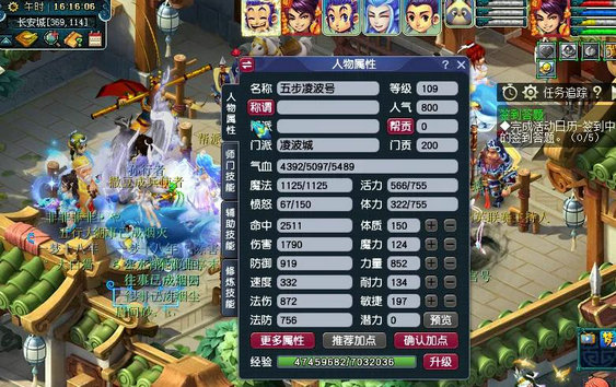 梦幻西游凌波城带碎星决还是动物套 梦幻西游凌波城带碎星决还是动物套