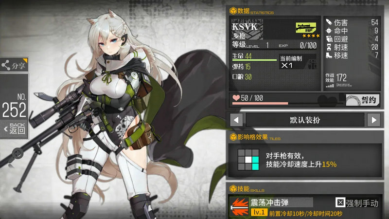 少女前线ksvk怎么获得 少女前线ksvk怎么获得