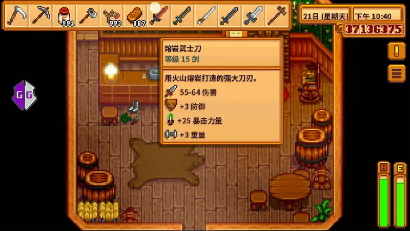 星露谷最好的武器有哪些 星露谷最好的武器有哪些