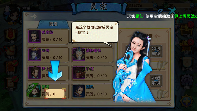 花千骨手游新版灵宠阡陌老师怎么样 花千骨手游新版灵宠阡陌老师怎么样