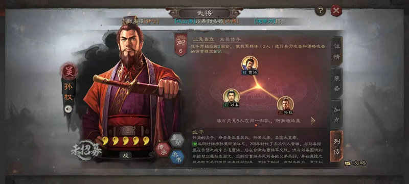 三国志战略版第二赛季怎么玩 三国志战略版第二赛季怎么玩