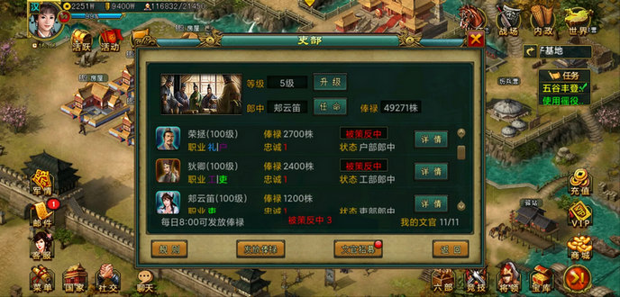 帝王三国怎么抓将