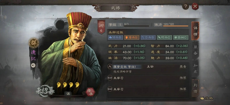 三国志战略版副将死了增益还在吗