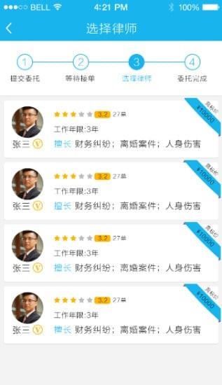 律师同行
