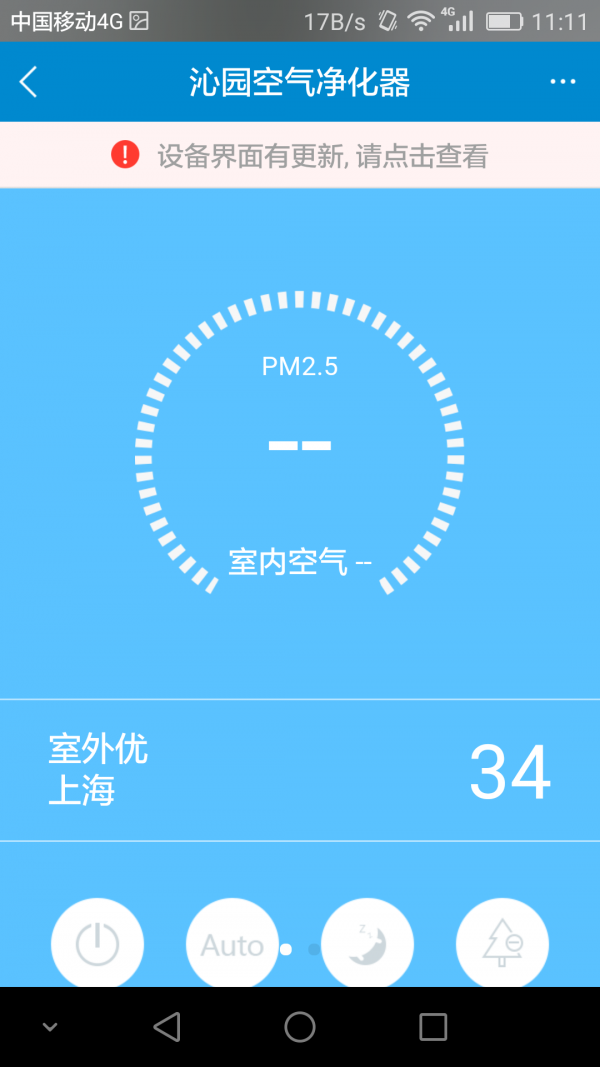 沁园净界