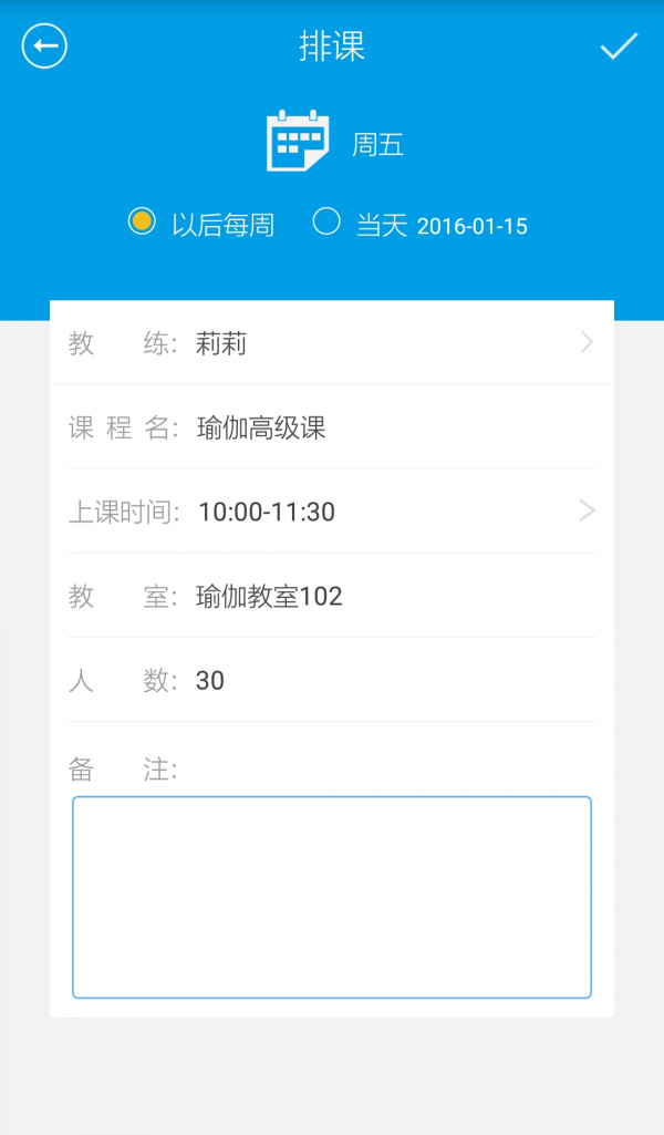 好动教练版