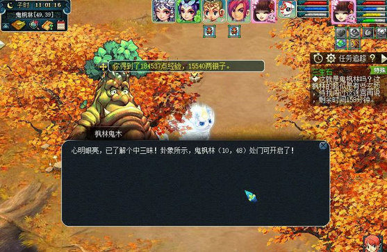 梦幻西游三生石如何通过