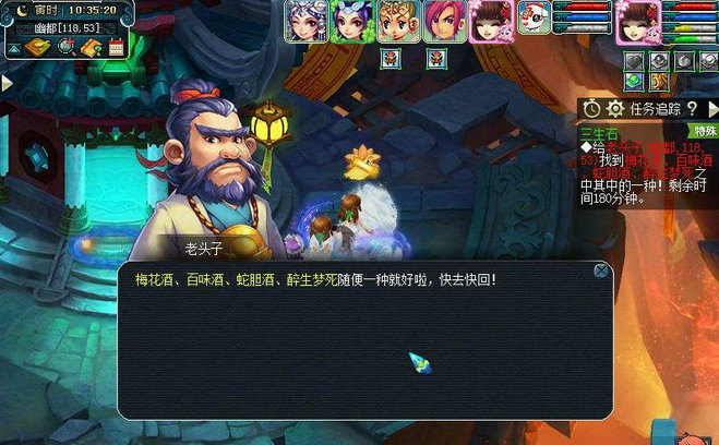 梦幻西游三生石如何通过 梦幻西游三生石如何通过