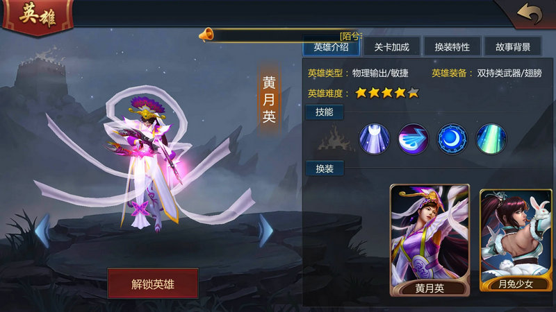 梦三国手游黄月英怎么加点