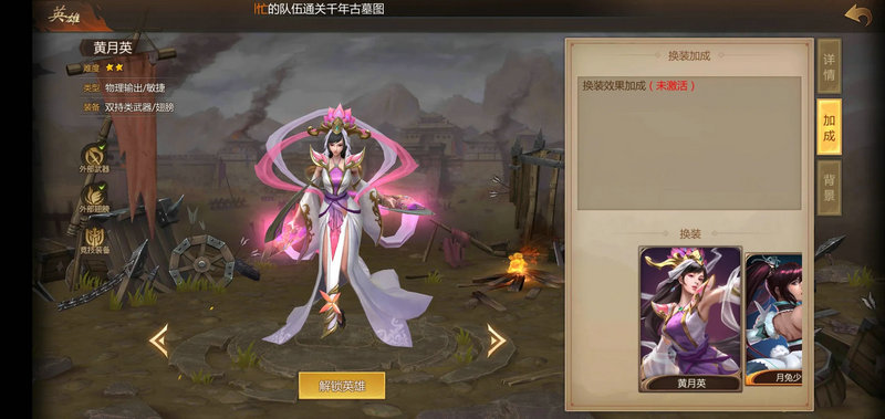 梦三国手游黄月英怎么加点 梦三国手游黄月英怎么加点